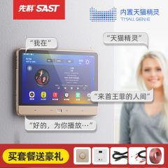 先科a8智能蓝牙家用同轴背景音乐主机嵌入式客厅吸顶音响室内天花吊顶喇叭壁挂功放播放器音箱